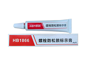 HB1866螺栓防松脱标示膏
