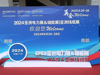 中科特材参展2024亚洲电力电工暨数字电网展览会纪实