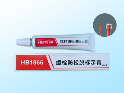 HB1866螺栓防松脱标示膏